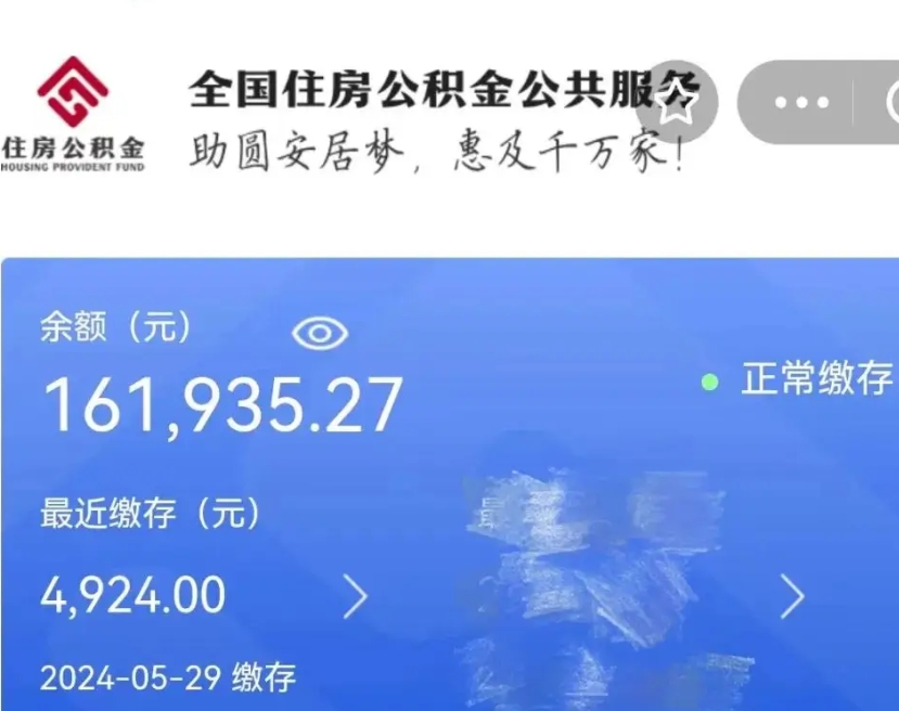 常州公积金怎么提出来（成公积金提取）