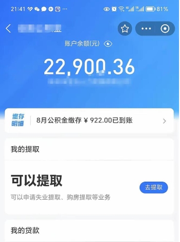 常州公积金多少可以帮取（公积金多少钱才可以取）